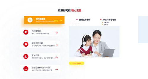 启迪智慧，暖心陪伴——读书郎网校公益助力中小学生走好人生第一步